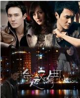 命运交响曲 命运交响曲